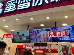 -蜜雪冰城(万达广场店)