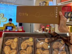 -皇玥(尖沙咀店)