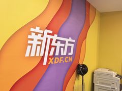 -新东方素质(金源校区)