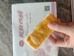 -长发西饼(临顿路店)