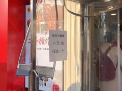 门面-二斗栗子(西湖道店)