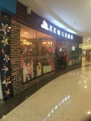 -星星糖高端儿童摄影(FTC金融店)