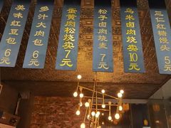 -旺福楼·包点(碑亭巷店)