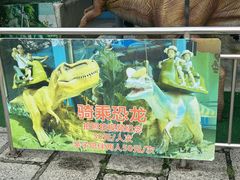 -深圳野生动物园