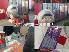 -中国福利彩票(上海周浦万达广场店)