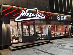 -必胜客(华都店)