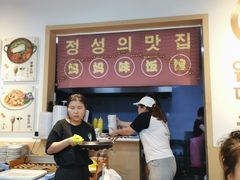 -许妈妈餐厅烤肉烧烤家常菜(明润广场店)