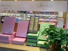 -GANSO元祖食品(锦创书城店)