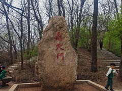 -棋盘山风景区