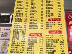 -石湾点心