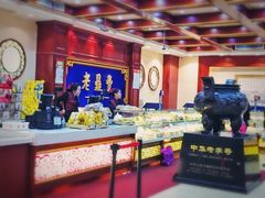-老鼎丰(靖宇街总店)