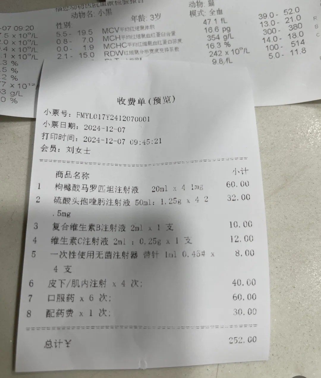 避雷福懋动物医院