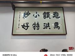 -清真·马洪小炒泡馍馆(钟楼回民街店)