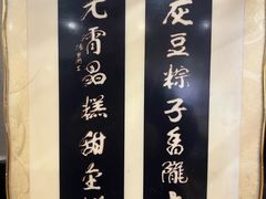 -杜记甜食(大众巷店)