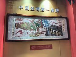 -瑞蚨祥(大栅栏店)