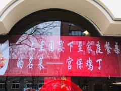 -峨嵋酒家总店(车公庄店)