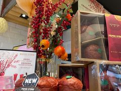 -PAPER STONE BAKERY(天环店)
