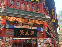 -古文化街旅游区