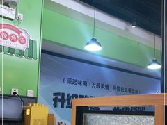 -德宏记·茶餐厅(新辰里学清路店)