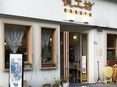 门面-德工坊(金润大厦店)