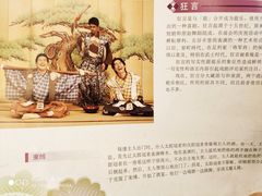 -弥荣会馆日本传统艺能表演