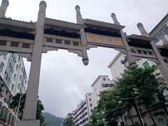 -凤凰山公园-龙王古庙