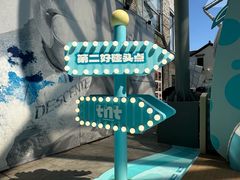 -杭州湖滨in77