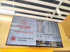 -子宸什夹婆乌鸡米线弹子石店(泽科·星泽汇店)
