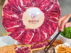 -潮德阿水牛肉火锅(深圳总店)