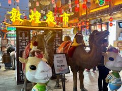 -沙州食驿·非遗小吃夜市