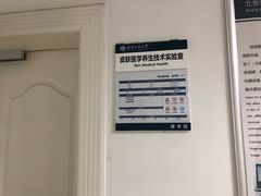 -北京工商大学(阜成路校区)