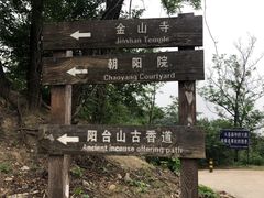 -阳台山自然风景区