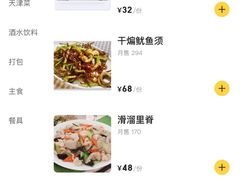 -京皇十二道天津菜(蒲黄榆店)
