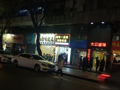 -達揚原味燉品(文明路店)