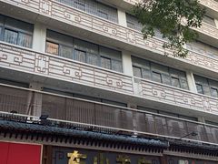 -东山羊庄(八卦岭店)