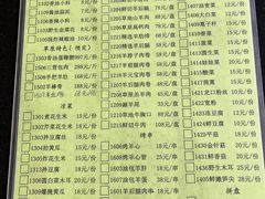 -情忆草原涮肉馆