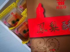 -阿吉仔(大元路店)