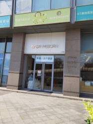 -叶美人医疗美容