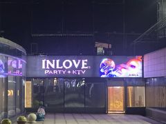 -INLOVE KTV(西溪印象城店)