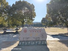 -南京市江宁方山
