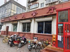 -小四川餐厅(纪庄子北道店)