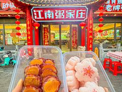-江南粥家庄(宁国路店)