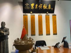 -东来顺饭庄(西直门店)