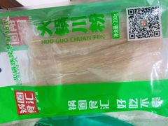 -锅圈食汇火锅烧烤食材超市(广益店)