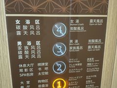 -大江户·温泉洗浴(浑南店)