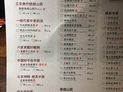 菜单-掌柜的店·河南菜(世茂店)