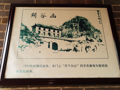 -函谷关历史文化旅游区