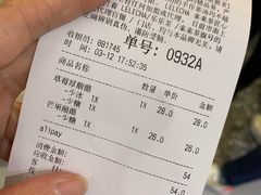 账单-LELECHA乐乐茶(新街口大洋店)
