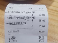 -八二小区抄手(龙湖上城天街店)