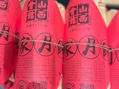 -山西会馆·晋菜·晋商宴·学堂记忆(许坦西街店)